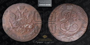 5 копеек 1763 года СПМ (СПМ, Санкт-Петербургский монетный двор)