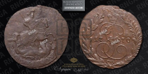 2 копейки 1770 года ЕМ (ЕМ, Екатеринбургский монетный двор)