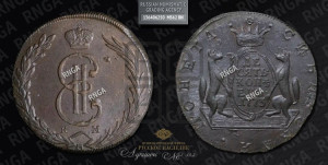 10 копеек 1773 года КМ (для Сибири)
