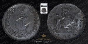 5 копеек 1775 года КМ (для Сибири)