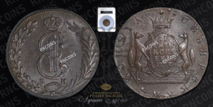 10 копеек 1777 года КМ (для Сибири)