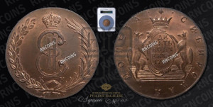 10 копеек 1777 года КМ (для Сибири). Новодел.