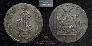 10 копеек 1780 года КМ (для Сибири)