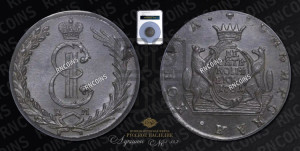 10 копеек 1781 года КМ (для Сибири)