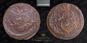 5 копеек 1785 года ЕМ (ЕМ, Екатеринбургский монетный двор)