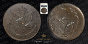 5 копеек 1786 года КМ (КМ, Сузунский монетный двор)