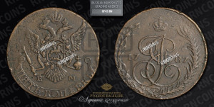 5 копеек 1787 года ЕМ (ЕМ, Авеста, Швеция)