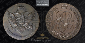 5 копеек 1788 года КМ (КМ, Сузунский монетный двор). Новодел.