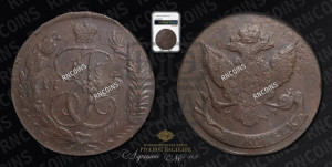 5 копеек 1789 года ММ (ММ, Красный  монетный двор)
