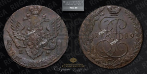 5 копеек 1789 года ЕМ (ЕМ, Екатеринбургский монетный двор)