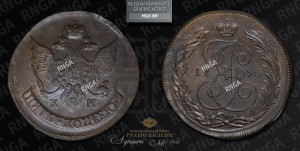 5 копеек 1790 года КМ (КМ, Сузунский монетный двор)