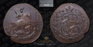 2 копейки 1790 года АМ (АМ, Аннинский монетный двор)