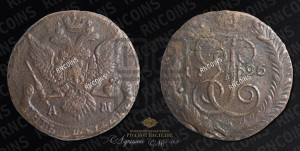 5 копеек 1796 года АМ (Павловский перечекан)