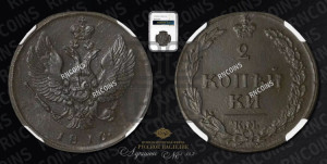 2 копейки 1810 года КМ (“Тетерев”,  КМ, Сузунский двор)
