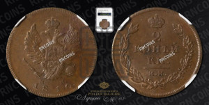 2 копейки 1810 года КМ/МК (Орел обычный, ИМ или КМ, Ижорский двор)