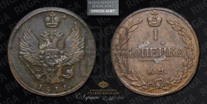 1 копейка 1811 года КМ/ПБ (“Тетерев”,  КМ, Сузунский двор)