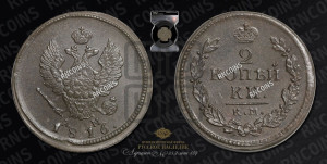 2 копейки 1816 года КМ/АМ (Орел обычный, КМ, Сузунский двор)