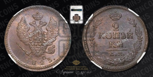 2 копейки 1823 года КМ/АМ (Орел обычный, КМ, Сузунский двор)