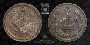 1 копейка 1841 года СМ (“Серебром”, СМ, с вензелем Николая I)