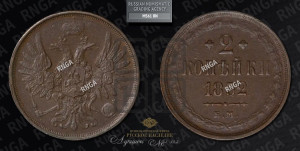 2 копейки 1852 года ЕМ (ЕМ, крылья вверх)