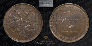 5 копеек 1864 года ЕМ (хвост узкий, под короной ленты, Св.Георгий влево)