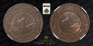 3 копейки 1893 года СПБ