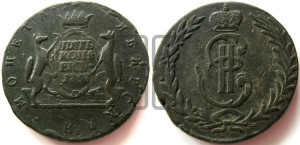 5 копеек 1767 года (для Сибири)