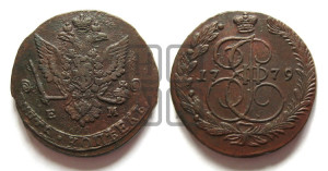 5 копеек 1779 года ЕМ (ЕМ, Екатеринбургский монетный двор)