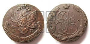 5 копеек 1786 года ЕМ (ЕМ, Екатеринбургский монетный двор)