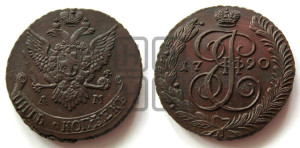 5 копеек 1790 года АМ (АМ, Аннинский монетный двор)