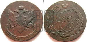 5 копеек 1793 года ЕМ (Павловский перечекан)