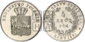 5 злотых 1831 года KG