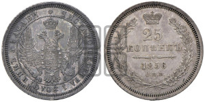 25 копеек 1856 года СПБ/ФБ (орел 1850 года СПБ/ФБ, перья растрепаны, хвост узкий из 7-ми перьев)