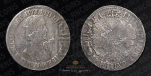 1 рубль 1704 года (портрет молодого Петра I, “Алексеевский

рубль”)
