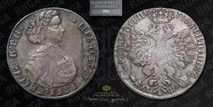 Полтина 1707 года (голова больше, титул ВРП)