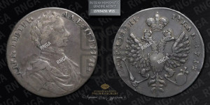 1 рубль 1712 года G (портрет работы С.Гуэна)