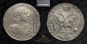 1 рубль 1719 года OK/ILL (портрет в латах, знак медальера ОК, инициалы минцмейстера L или ILL)
