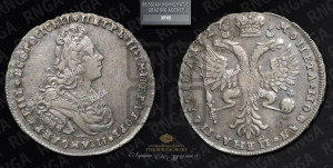 Полтина 1727 года (Московский тип, бюст внутри надписи)