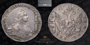 Полтина 1762 года ММД/ДМ (с шарфом на шее)