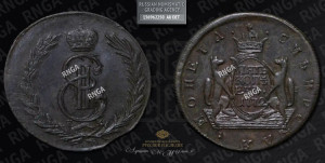 5 копеек 1772 года КМ (для Сибири)