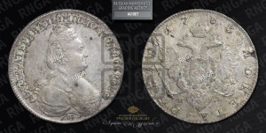 1 рубль 1783 года СПБ/ИЗ (новый тип)