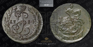 Денга 1784 года КМ (КМ, Сузунский монетный двор)