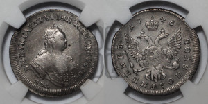 Полуполтинник 1746 года ММД