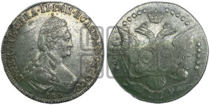 20 копеек 1779 года СПБ (новый тип)