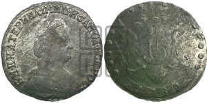 15 копеек 1789 года СПБ (новый тип)