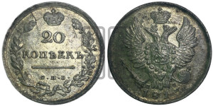 20 копеек 1813 года СПБ/ПС (Держава дальше от лапы, хвост прямее)