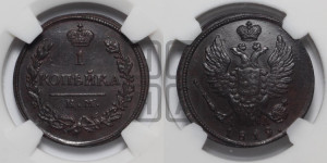 1 копейка 1819 года КМ/АД (Орел обычный, КМ, Сузунский двор)