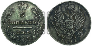 5 копеек 1821 года СПБ/ПД (крылья орла подняты)