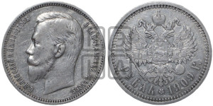 1 рубль 1909 года (ЭБ)