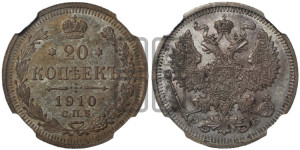 20 копеек 1910 года СПБ/ЭБ